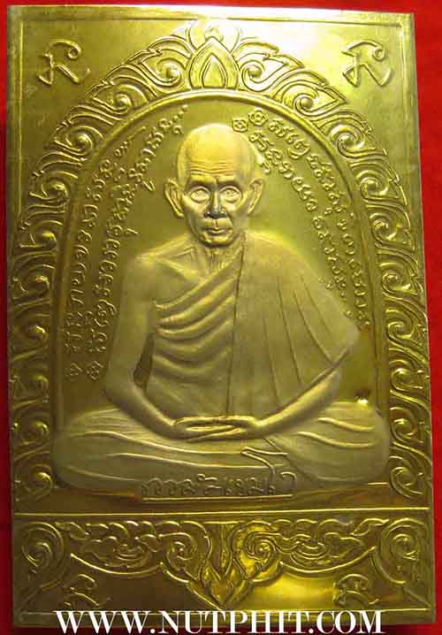 แผ่นปั๊มรุ่นแรก ลพ.เกษม เขมโก สำนักสุสานไตรลักษณ์ ลำปาง 2 แผ่น 2 เนื้อ*106