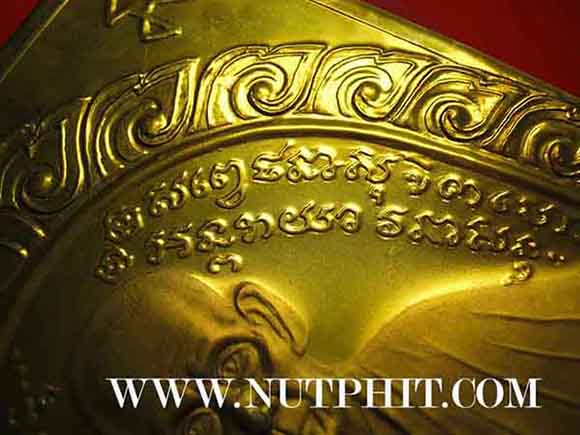 แผ่นปั๊มรุ่นแรก ลพ.เกษม เขมโก สำนักสุสานไตรลักษณ์ ลำปาง 2 แผ่น 2 เนื้อ*106