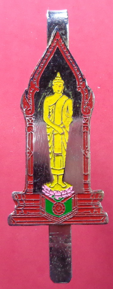 แหนบพระประจำวันอาทิตย์ (ปางถวายเนตร) วัดสุทัศน์เทพวรารามราชวรมหาวิหาร ขนาด 2 นิ้วสวยครับ