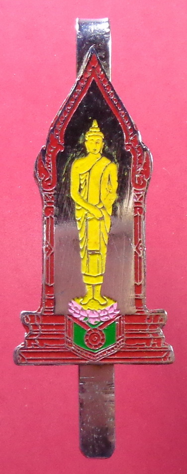 แหนบพระประจำวันอาทิตย์ (ปางถวายเนตร) วัดสุทัศน์เทพวรารามราชวรมหาวิหาร ขนาด 2 นิ้วสวยครับ