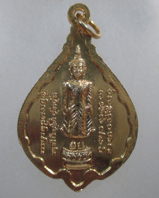 ๒๐ เหรียญพระครูจักรธรรมสุนทร (หลวงปู่พระมหาประสงค์) วัดบุญยืน จ.น่าน