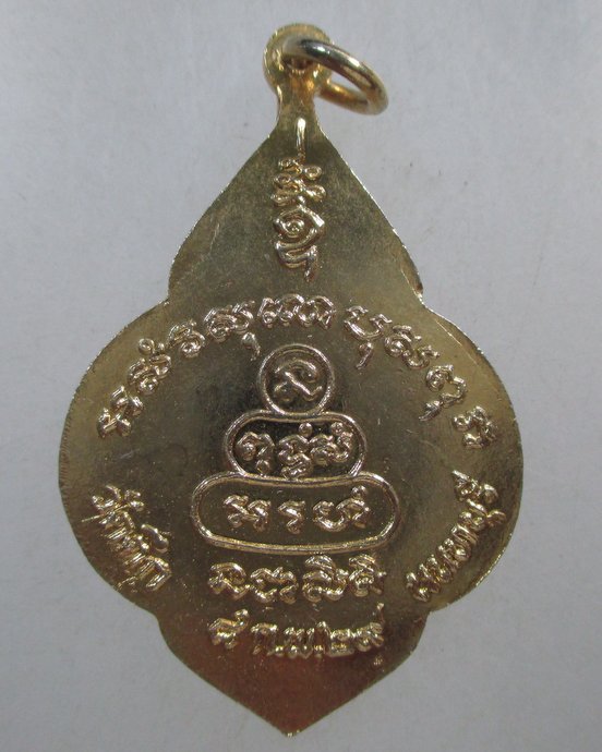 ๒๐ เหรียญหลวงพ่อเจียม วัดตึก จ นนทบุรี ปี 29