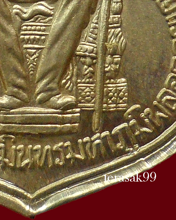 เหรียญในหลวงนั่งบัลลังก์ ฉลองครองราชย์50ปี พิมพ์นิยมพระเกศาชัด มีเม็ดตา กระบี่ยาวปลายมีปลอก (4)