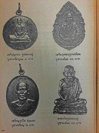 เหรียญรุ่นแรก หลวงปู่คำคะนิง จุลมณี วัดถ้ำคูหาสวรรค์ โขงเจียม จ.อุบลราชธานี ปี2527