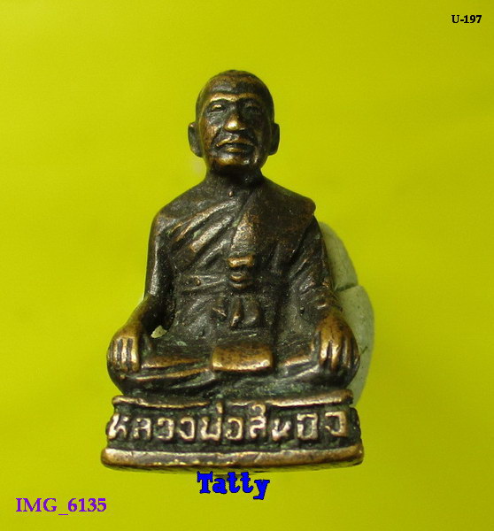 รูปหล่อพระครูวิมลโพธิเขต(สนอง) วัดไผ่งาม ปี2533 จ.ปราจีนบุรี