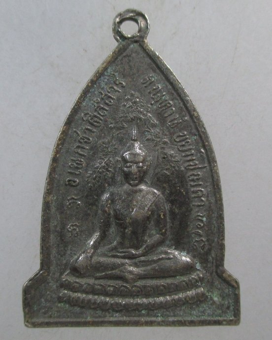 ๒๐ เหรียญพระสุนทรธรรมภาณ (หลวงตาพวง) วัดศรีธรรมาราม จ.ยโสธร