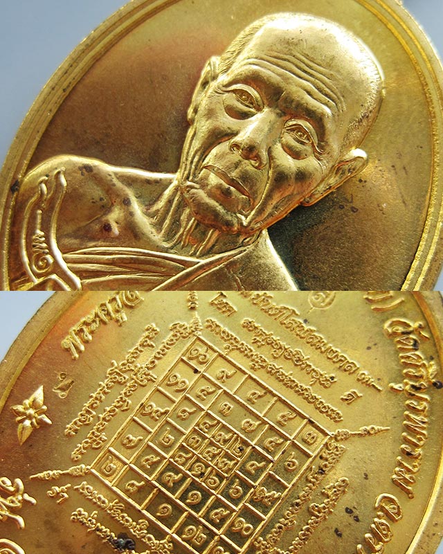 เหรียญห่วงเชื่อม รุ่นสร้างบารมี หลวงปู่บัว ถามโก วัดศรีบรูพาราม เนื้อทองเหลือง เลข ๔๓๒๖ กล่องเดิม