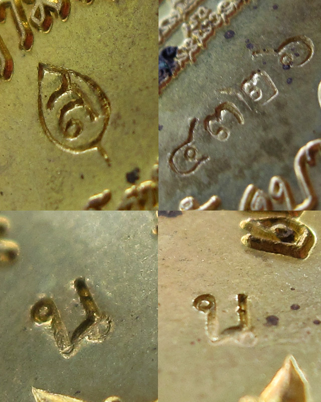 เหรียญห่วงเชื่อม รุ่นสร้างบารมี หลวงปู่บัว ถามโก วัดศรีบรูพาราม เนื้อทองเหลือง เลข ๔๓๒๖ กล่องเดิม