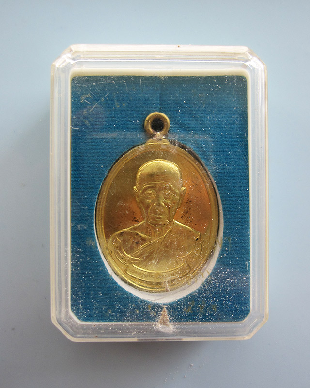 เหรียญห่วงเชื่อม รุ่นสร้างบารมี หลวงปู่บัว ถามโก วัดศรีบรูพาราม เนื้อทองเหลือง เลข ๔๓๒๖ กล่องเดิม