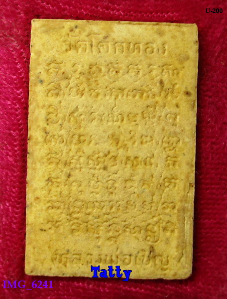 สมเด็จหลวงพ่อเชิญ วัดโคกทอง ตะกรุดด้านหน้าหลุดหาย