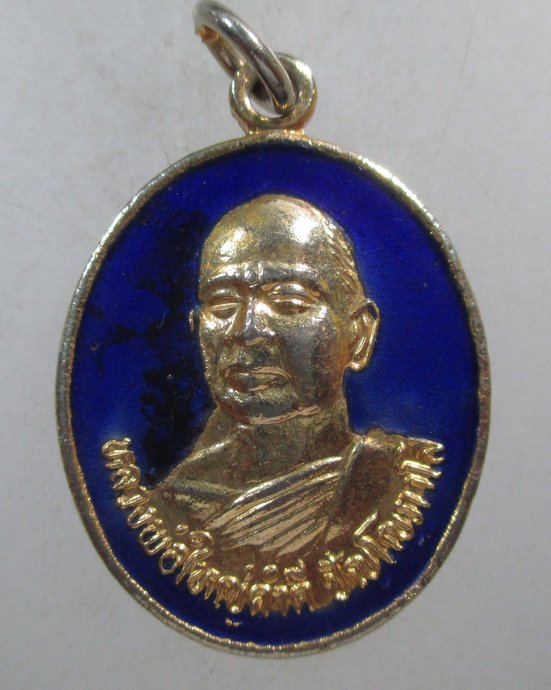 ๒๐ เหรียญหลวงพ่อใหญ่คำดี ปัญโญภาโส (สายศิษย์อาจารย์มั่น) วัดป่าภูธรพิทักษ์ จ.สกลนคร