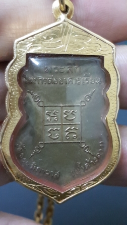 เหรียญหลวงพ่อเฒ่า วัดค้างคาว รุ่นแรก หลวงพ่อกวยเสก