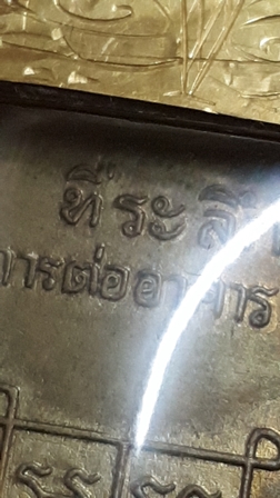 เหรียญหลวงพ่อเฒ่า วัดค้างคาว รุ่นแรก หลวงพ่อกวยเสก