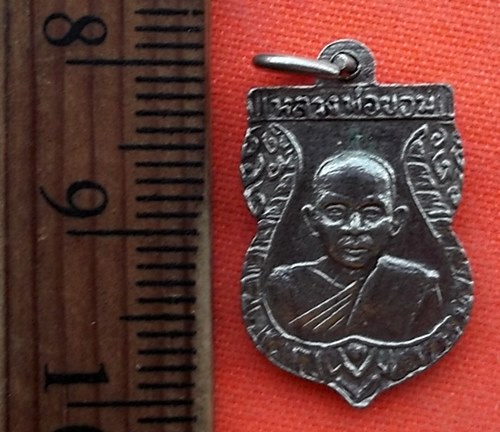 เริ่ม 10 บาท กับ เหรียญวันพุธ หลวงพ่อขอม   …ES232