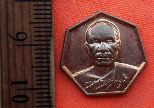 เริ่ม 10 บาท กับ เหรียญหลวงพ่อสด   …ES234