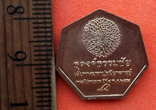 เริ่ม 10 บาท กับ เหรียญหลวงพ่อสด   …ES234
