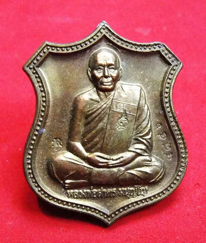 เหรียญหลวงพ่อสาคร - หนุมานแปดกรเรืองฤทธิ์ (เสาร์ 5 มหามงคล) ปี 2553 เนื้อทองแดง สร้าง 9999 เหรียญ หม