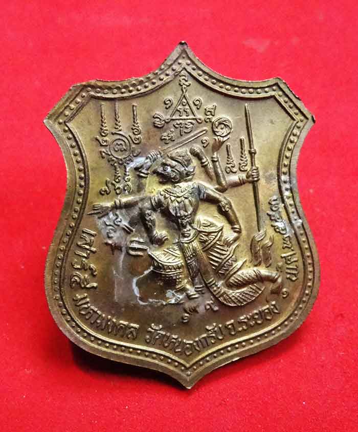 เหรียญหลวงพ่อสาคร - หนุมานแปดกรเรืองฤทธิ์ (เสาร์ 5 มหามงคล) ปี 2553 เนื้อทองแดง สร้าง 9999 เหรียญ หม