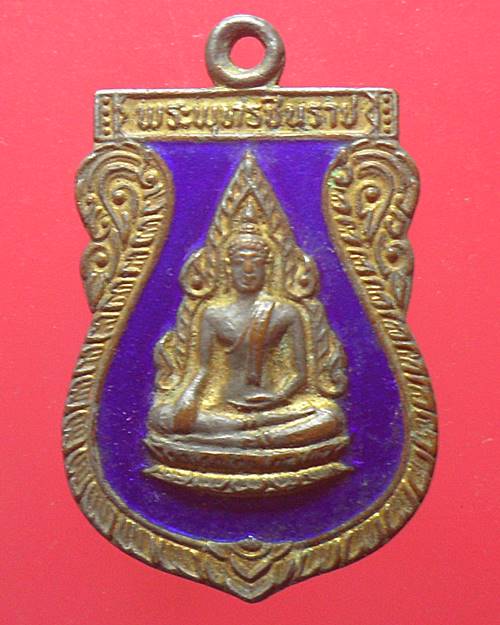 เหรียญพระพุทธชินราช วัดพระศรีรัตนมหาธาตุ เนื้อกะไหล่ทองลงยา ปี2520 เหรียญที่2