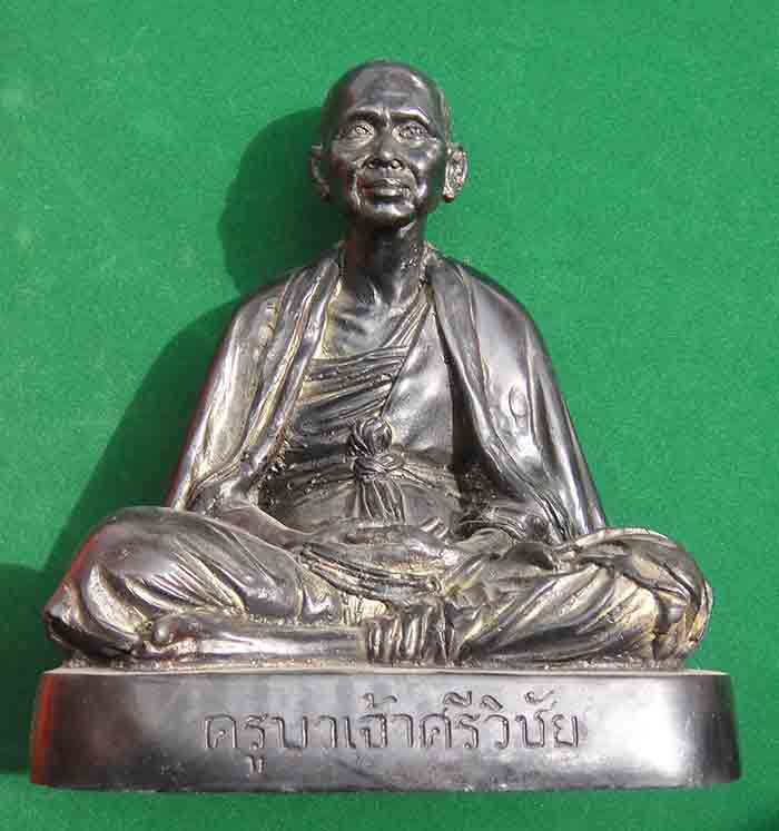 พระบูชาครูบาศรวิชัย วัดพระธาตุดอยสุเทพ ขนาด 5 นิ้ว ผิวเดิมๆสวยๆ