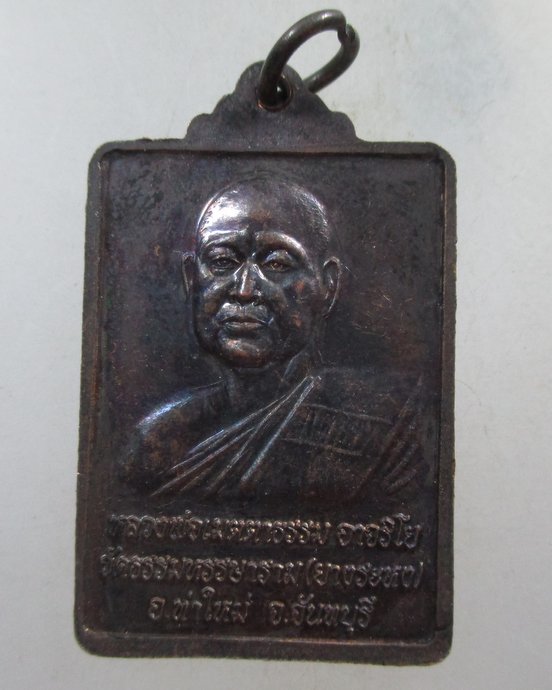 ๒๐ หลวงพ่อตี๋องค์คุลีมาล หลวงพ่อเมตตาธรรม วัดธรรมหรรษาราม จ จันทบุรี