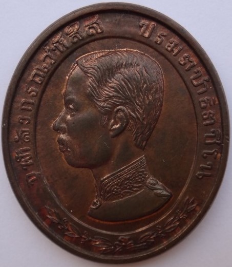 เหรียญ ร5 วัดหัวลำโพง เนื้อนวะ สวยๆ เคาะเดียว330