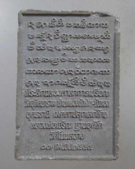 ๒๐ พระสีวลี วัดอุทิศยาราม จ อุดรธานี (หลวงพ่อเจริญ วัดโนนสว่าง ปลุกเสก)