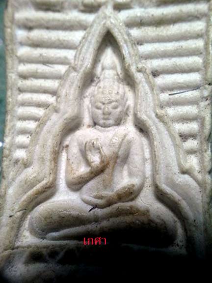 พระวัดปากน้ำ ไม่ทราบรุ่น