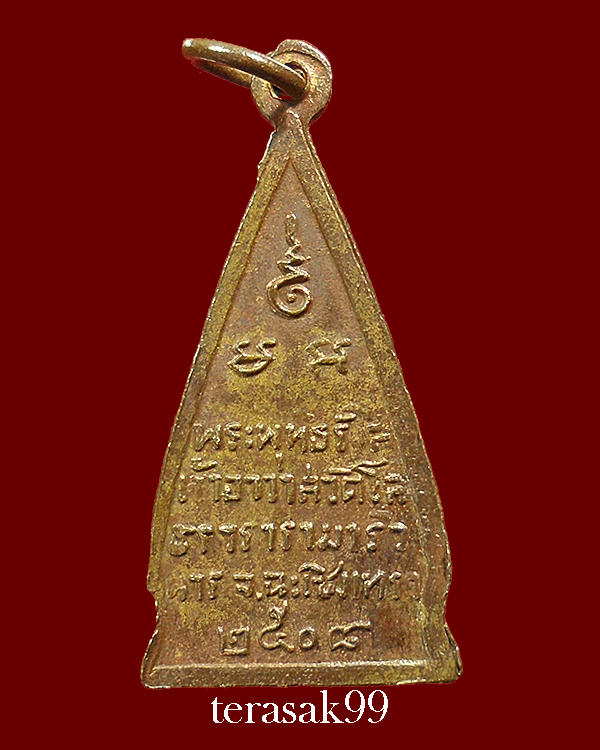 เหรียญพระพุทธโสธร พิมพ์สามเหลี่ยมหน้าเดียว หลังพระพุทธิรังสี ปี2508 สวยๆ