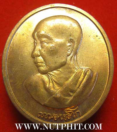 ชุด 6 องค์เหรียญหันข้าง หลวงพ่อเกษม เขมโก สำนักสุสานไตรลักษณ์ ลำปาง*117