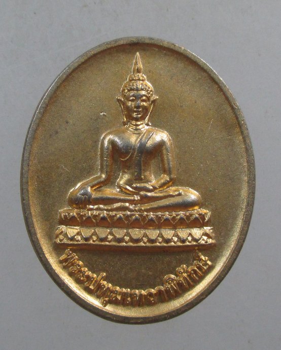 ๒๐ เหรียญพระปทุมเทวาพิทักษ์ วัดปทุมทอง ปี๕๗