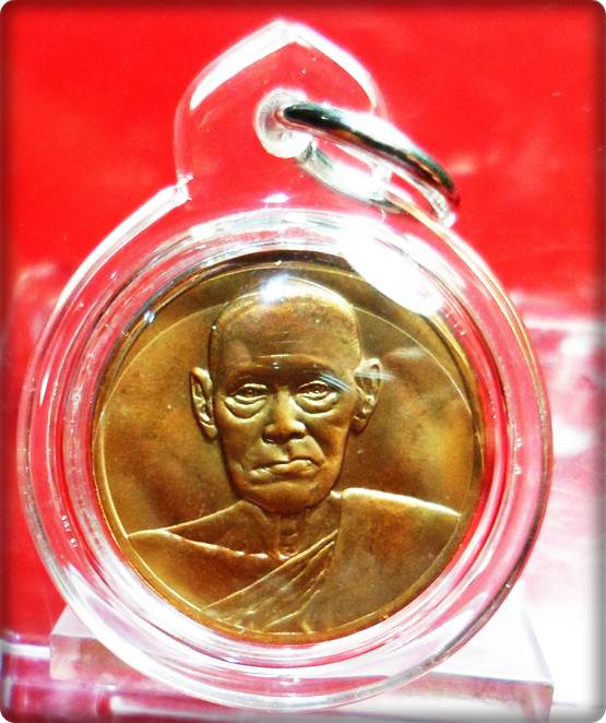 04.เหรียญวัดระฆังอนุสรณ์ 122 ปีสมเด็จพระพุฒาจารย์ (โต พรหมรังสี) เนื้อทองแดง ขนาด 2.1 ซ.มเลี่ยมพร้อม