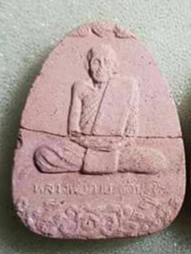 พระผงหลวงพ่อกวยนั่งเมฆ เนื้อผงชมพูนุช หลวงปู่หมุนเสก วัดซับลำใยปี43 สภาพหักทากาวติด