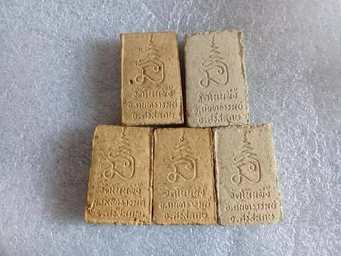 พระสมเด็จวัดโนนผึ้ง ปี40 สำหรับ คนที่อยากหาเป็นชุด 5 องค์ ราคาเหมาๆ