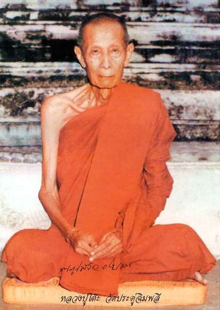 พระบูชาหลวงปู่โต๊ะวัดประดู่ฉิมพลี ขนาด 5 นิ้ว