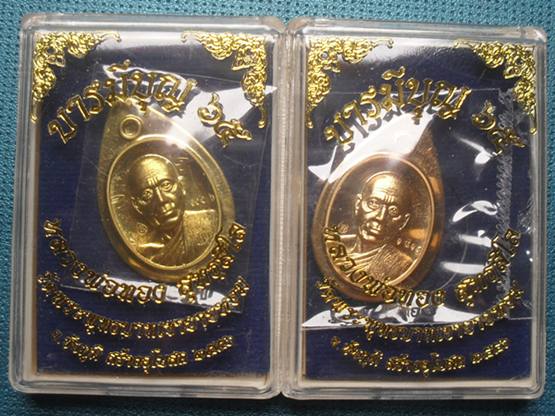 หลวงพ่อทอง เม็ดฟักทอง รุ่นบารมีบุญ65 เนื้อทองระฆังไม่ตัดปีกหลังเรียบ + เนื้อทองแดงไม่ตัดปีก หลังยันต