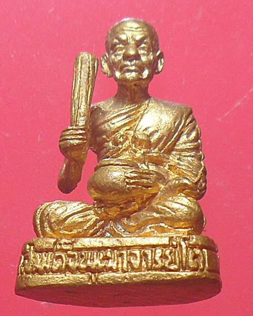 พระรูปหล่อ สมเด็จพระพุฒาจารย์ (โต พฺรหฺมรํสี) พิมพ์ปางพรมน้ำมนต์ หลวงพ่อจรัญ วัดอัมพวัน จ.สิงห์บุรี 