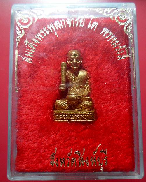 พระรูปหล่อ สมเด็จพระพุฒาจารย์ (โต พฺรหฺมรํสี) พิมพ์ปางพรมน้ำมนต์ หลวงพ่อจรัญ วัดอัมพวัน จ.สิงห์บุรี 