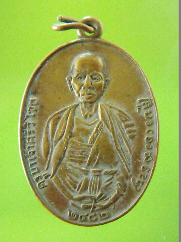 เหรียญครูบาศรีวิชัย ปี 2500 ออกวัดพระแก้วดอนเต้า จ.ลำปาง ที่ระลึกงานผูกพัทธสีมา และฉลอง 25 พุทธศตวรร