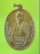 เหรียญครูบาศรีวิชัย ปี 2500 ออกวัดพระแก้วดอนเต้า จ.ลำปาง ที่ระลึกงานผูกพัทธสีมา และฉลอง 25 พุทธศตวรร