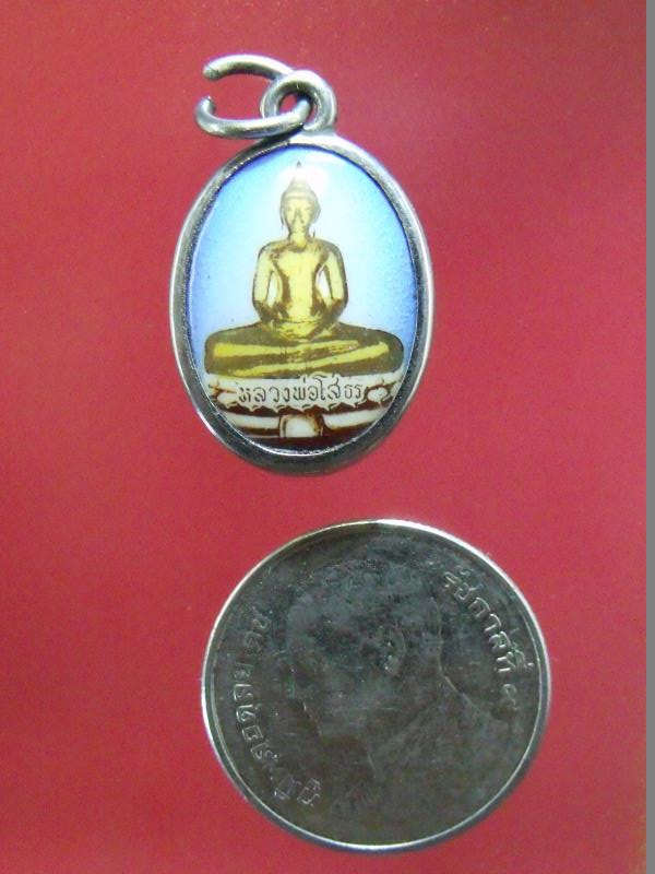 ล็อกเก็ตหลวงพ่อโสธร ขนาดเล็ก