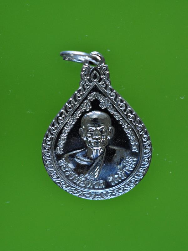 เหรียญพัดยศ หลวงปู่ทวด หลังพระอาจารย์ทิม ปี53 แท้จากวัดช้างให้