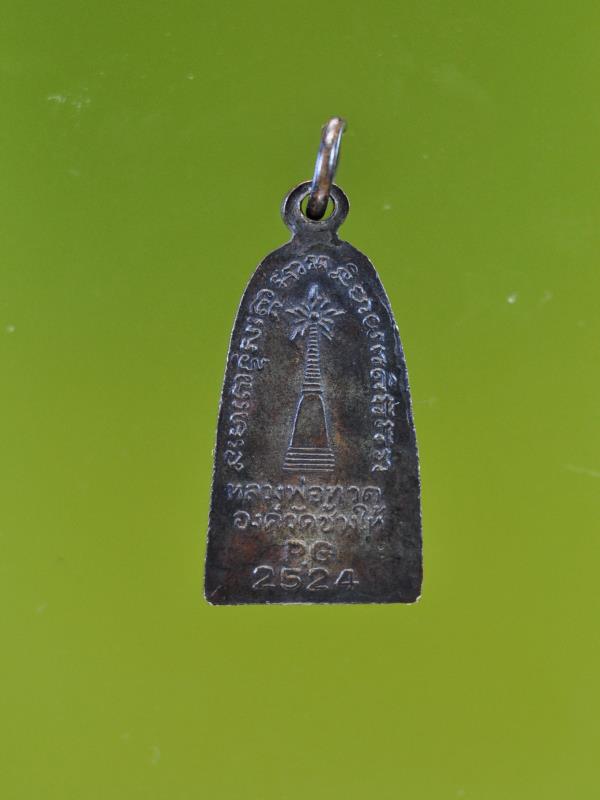 พระหลวงปู่ทวดพิมพ์เตารีด(มีหู) แจกปีนัง  เนื้อทองเหลืองรมดำ 2524