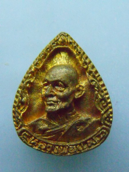 เหรียญหล่อหลวงพ่อแพ วัดพิกุลทอง เคาะเดียว