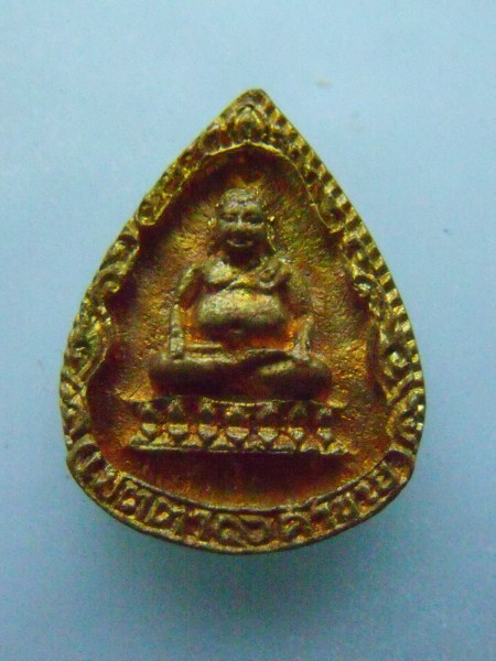 เหรียญหล่อหลวงพ่อแพ วัดพิกุลทอง เคาะเดียว