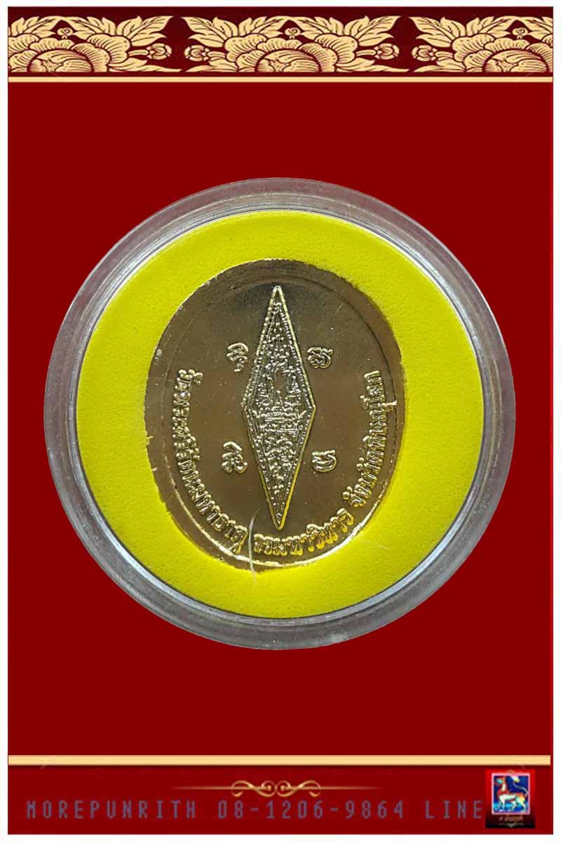 เหรียญรูปไข่พระพุทธชินราช ด้านหลังปั๊มอกเลา เนื้อกะหลั่ยทอง จ.พิษณุโลก