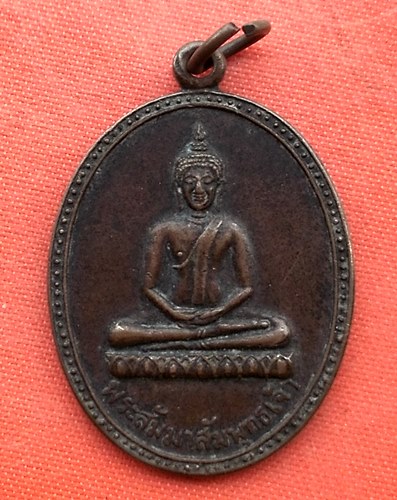 เริ่ม 10 บาท กับ เหรียญพระสัมมาสัมพุทธเจ้า   …ES307
