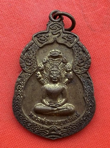 เริ่ม 10 บาท กับ เหรียญหลวงพ่อพระพุทธวิเศษ จ.อุบลราชธานี   …ES330