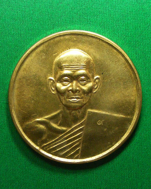  เหรียญบาตรน้ำมนต์รุ่นแรก ปี ๒๕๓๖  หลวงปู่คำพันธ์