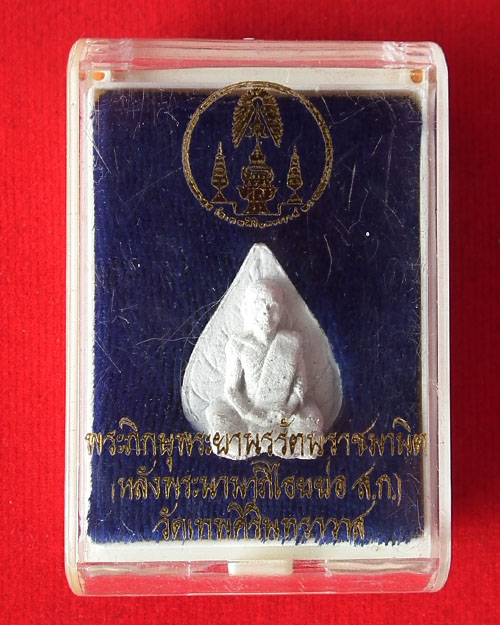  พระผงใบโพธิ์เจ้าคุณนรฯ หลัง สก. เนื้อผง พระสภาพสวยในกล่องvisonเดิ มครับ